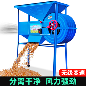 电动风车农用粮食风选机扬场机茶叶稻谷油菜籽分离机杂质加厚加大