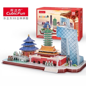 乐立方城市立体拼图地标建筑手工模型北京上海拼插益智玩具礼物