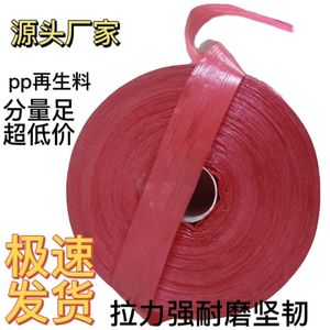 红色捆菜绳绳子包装绳捆绑带打包绳尼龙绳捆芹菜香菜尼龙草再生料