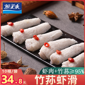 鲜美来竹荪虾滑150g 火锅新品新鲜食材冷冻水产豆捞虾仁制品