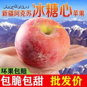 正宗新疆阿克苏冰糖心苹果新鲜水果10斤整箱脆甜红富士丑平果当季