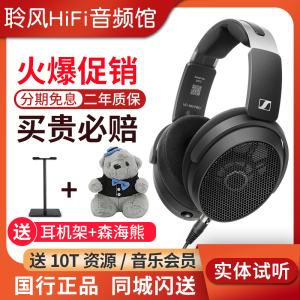 森海塞尔HD490 PRO PLUS有线HiFi耳机开放式监听录音直播混音耳机