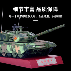 1：30 99A 主战坦克模型仿真合金99大改迷彩古铜军事收藏送礼摆件