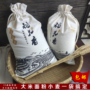 大米布袋收纳抽绳束口袋陈皮棉布袋5/10斤稻花香礼品袋大米包装袋