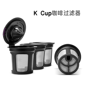k cup咖啡过滤器 滤杯滴漏Keurig外贸欧美货源重复填充式胶囊壳