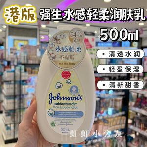 澳门购 港版强生润肤露500ml甜睡婴儿牛奶润肤乳身体乳水感轻柔