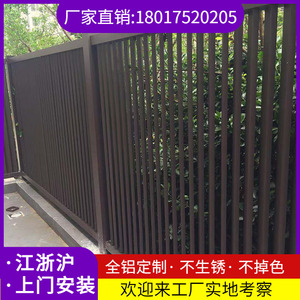 铝艺护栏庭院百叶围栏简约花园铁护栏阳台栏杆木纹栅栏门上海铝艺