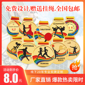 奖牌定制定做学生足球挂牌金银铜牌儿童运动会马拉松比赛金牌冠军