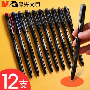 晨光全针管中性笔AGP62401黑钻签字笔办公0.5MM学生黑色考试水笔