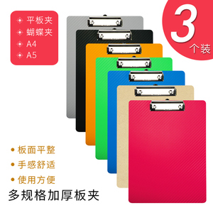 3个板夹a4写字板文件夹板多功能学生可爱书板夹板夹定制文具夹文件夹子试卷板夹木板夹写字板木板定制点菜夹