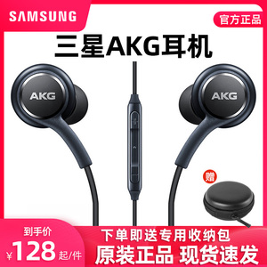 三星AKG原装耳机s23ultra入耳式s22+有线typec手机s21正品s20通用