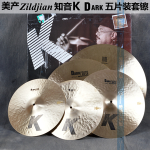 美产Zildjian知音大K手工镲片 DARK K0800 5片装架子鼓套镲Custom