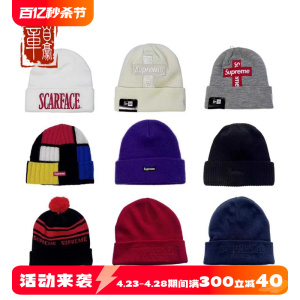 现货特惠 章自豪 Supreme Beanie针织毛线冷帽帽子运动帽男女正品