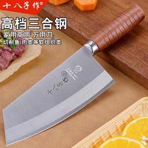 十八子作菜刀家用切片刀锋利厨师刀专业锻打桑刀厨房片鱼刀切肉刀