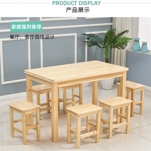 包邮实木桌椅松木餐桌简单凳子框架组合简约长方形饭桌子方桌特惠