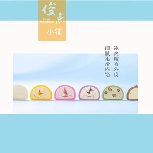 裕和慕斯大福30g*10粒 提拉米苏/草莓/抹茶/芒果/榴莲 日式甜点