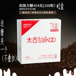 Taikoo太古优级方糖454g糖块100粒*2盒餐饮盒装咖啡茶伴侣 送糖夹