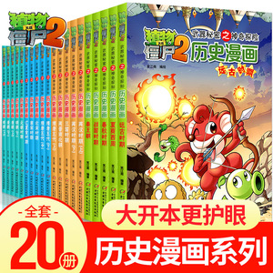 中国卡通漫画书小学生 中国卡通漫画书小学生品牌 价格 阿里巴巴