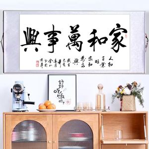 名人书法真迹手写毛笔字国画字画横轴已装裱客厅书法办公室装饰画