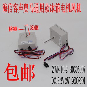 适用于韩电冰箱风机 冷冻风扇电机ZWF-10-2 KD-318W.5-10马达风机
