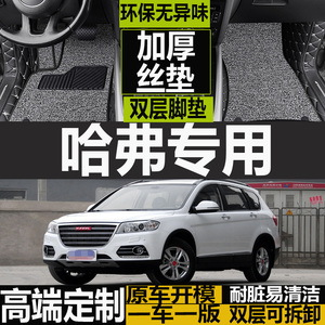 2015长城哈弗H6运动版h2哈佛2014款H2s升级版h6汽车全包专用脚垫