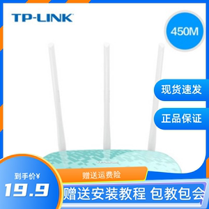 二手tp-linktl-wr882N新款886N无线路由器家用学校光纤宽带穿墙王