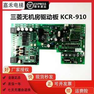 三菱电梯无机房驱动板KCR-910A/B/C KCR-940A/B/C YX304B24 全新