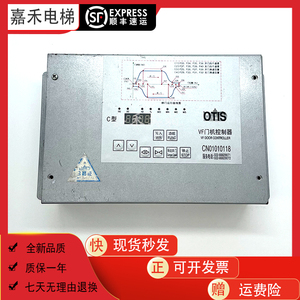 适用于奥的斯电梯VF门机控制器D型C型CN01010118核奥达门机变频器