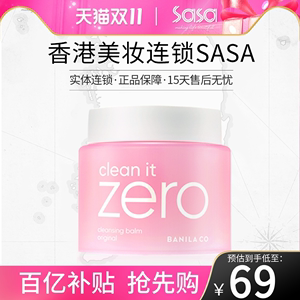 芭妮兰致柔zero卸妆膏卸妆油100ml 脸部温和深层清洁眼唇水女