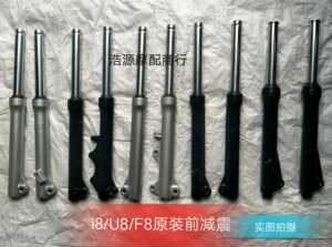 建设雅马哈摩托车配件JYM110-2 i8 U8 F8原装前减震 前叉 前避震