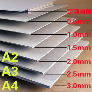 A3A4 DIY牛皮纸1MM2毫米3mm超厚代替木板建筑模型盒子手工硬纸板