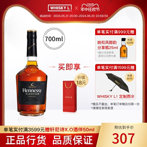 Hennessy轩尼诗新点白兰地 原瓶进口洋酒700ml法国干邑