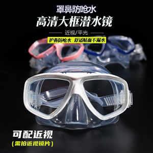 全干式潜水镜成人儿童学生呼吸管深水专业潜水装备套装面罩游泳镜