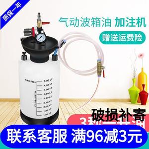 气动齿轮油加油泵注油器加注器机油汽车波箱油变速箱油加油机