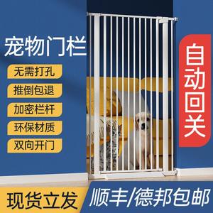 免打孔儿童护栏安全门猫栅栏自动关门猫门栏猫咪隔离栅栏防护宠物