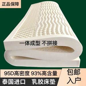 皇家天然乳胶床垫一体成型泰国进口可折叠双人床垫加厚床褥可定制