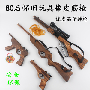 木枪橡皮筋子弹枪木制枪道具枪怀旧木制步枪怀旧传统玩具狙击步枪