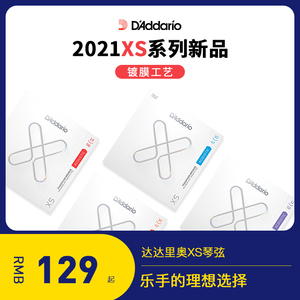 达达里奥XS吉他琴弦镀膜民谣木吉他琴弦弦线全套配件EXP16升级6根