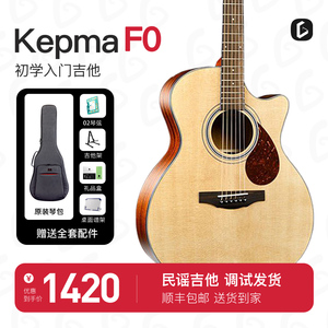 Kepma卡普马FS36/F0卡玛吉他初学者41寸电箱款民谣单板吉它指弹唱