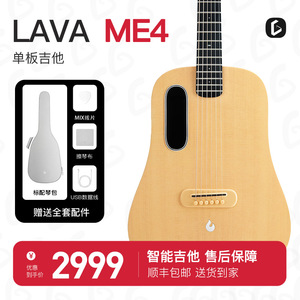 拿火吉他LAVA ME 4单板款智能民谣吉他初学者男女生电箱乐器旅行