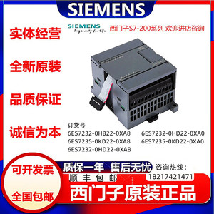 西门子PLC EM232模拟量模块6ES7232/7235-0KD/0HB/0HD22-0XA8/0
