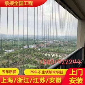上海幼儿园隐形防护网阳台楼梯防坠防盗窗户安全护栏防猫不绣钢丝
