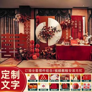 新中式订婚布置装饰出阁宴全套背景墙高级感结婚摆件半圆折扇kt板