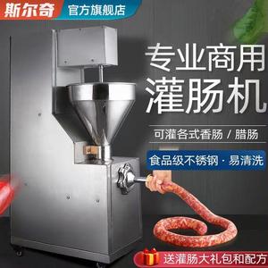 灌火腿肠机器全自动灌香肠机大型商用设备灌肠绞肉两用加工不锈钢