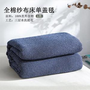 布纯棉纱毛巾毯加厚通用全棉四季格子床单盖毯午睡夏凉毯空调毯子
