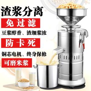 商用打豆腐机家用小型磨水磨渣浆自动分离式机机打豆花磨浆豆浆机