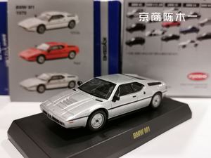 1：64 京商 BMW 宝马 M1 银色 经典车型 Kyosho 车模