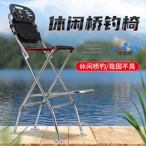 桥钓椅子不锈钢钓椅折叠便携可升降筏钓鱼凳子高脚钓鱼椅