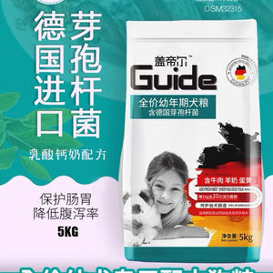 盖帝尔进口益生菌中型犬幼犬专用狗粮10斤巨贵金毛阿拉斯加哈士奇