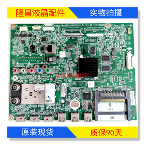 LG 42/47/55LA6800-CA/6600/6300-CA主板 EAX64797003(1.2)屏可选